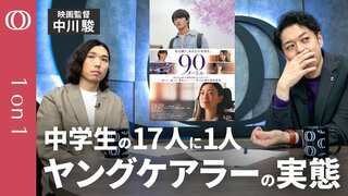 【SNS社会が生む“弱音を吐けない10代”】社会問題×エンタメ＝無関心層に届く／悪い人はいないが“助けてくれる人”もいない／親の介護は子どもの責任か“家族責任社会”／映画「90メートル」中川駿監督| TBS CROSS DIG with Bloomberg