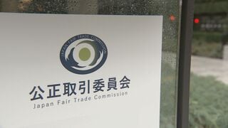 「首都高の清掃」入札で談合繰り返す　4社に排除命令・2社に計5億円超の課徴金納付命令　発注元の「首都高速道路」にも改善措置求める行政指導　公取委| TBS CROSS DIG with Bloomberg