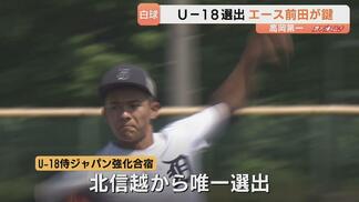 【球児の夏とやま2026】高岡第一　最速150キロ超、U-18侍ジャパン候補の左腕擁す　45年ぶり夢舞台へ　|　富山のニュース｜天気・防災｜チューリップテレビ