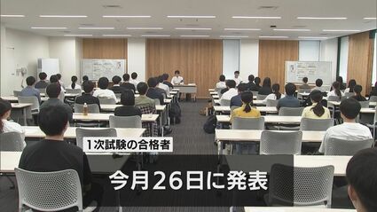 県職員採用1次試験（大学卒業程度 一般行政・警察行政）受験者105人で