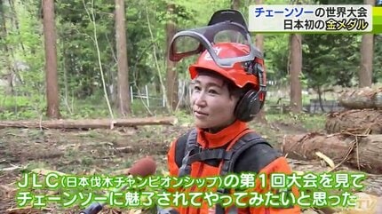 チェーンソー技術競う世界大会で日本初の金メダル 青森市の女性が語る