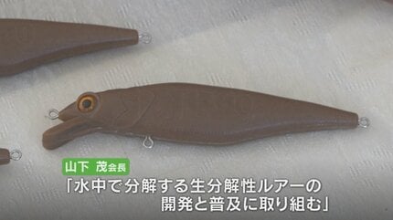 JB日本バスプロ協会設立40周年記念式典 環境負荷の少ないルアーの普及
