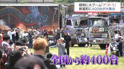 映画「トラック野郎」で昭和に大ブームとなったトラック「デコトラ」が