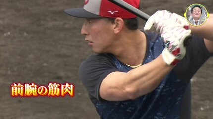 広島カープ・中村貴浩の “前腕のスジ” がすごい「筋肉ウォッチ