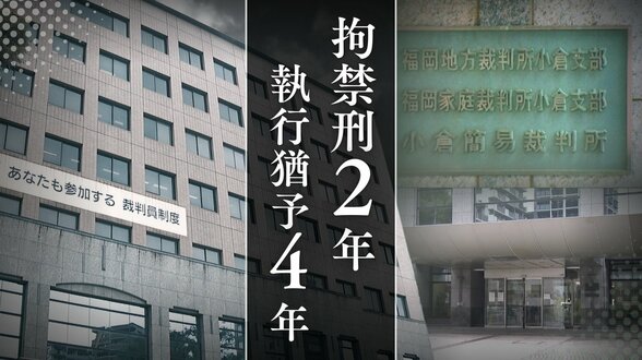 重度の知的障害がある年下の義理の姉に"唇にキス""胸を吸う"わいせつ行為　裁判所「身勝手で卑劣な犯行」厳しく指摘も･･･【判決詳報】　|　福岡のニュース｜RKB NEWS｜RKB毎日放送