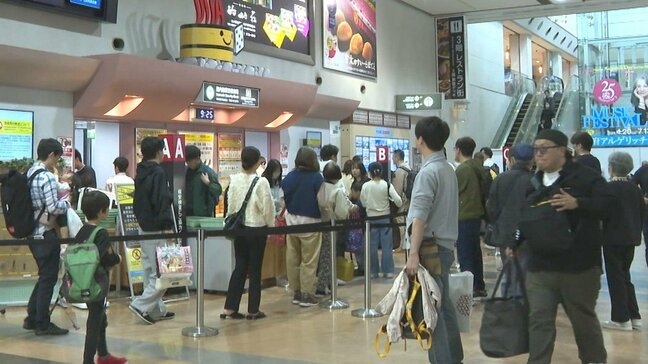 Uターンラッシュ　GW最終日、交通機関は混雑続く　大分|TBS NEWS DIG