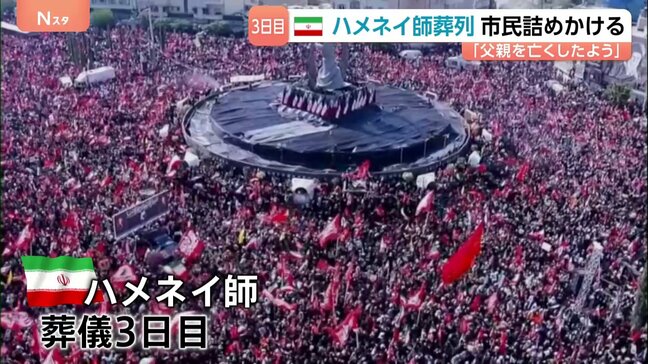 【イラン現地取材・最新情報】猛烈な熱気と増幅された“敵意”…「復讐が必要だ」と子どもも　前最高指導者ハメネイ師の葬儀3日目　アメリカとイスラエルの攻撃で死亡|TBS NEWS DIG