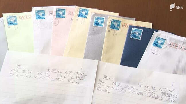 市長の失職目前に…伊東市議17人に「くたばれ」など脅迫文 警察に被害相談「民主主義揺るがす行為」=静岡|TBS NEWS DIG