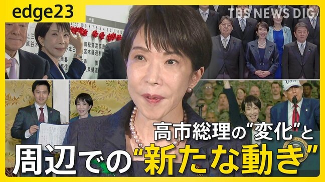 高市政権発足から半年　番記者が見た高市総理の“正念場”と“与野党への変化” 長期政権へ向けた周囲の動きと思惑とは【edge23】|TBS NEWS DIG