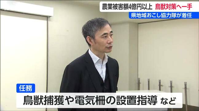 「わな」や「電気柵」のプロフェッショナル登場 農業被害4億円超 鳥獣被害対策の地域おこし協力隊が着任 新潟県|TBS NEWS DIG