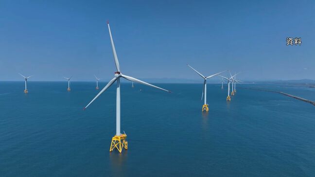 洋上風力発電事業の公募制度「見直し案」とりまとめ 再公募は来年度以降の見通し 採算合理性の低い入札を防ぐ措置導入 経済産業省|TBS NEWS DIG