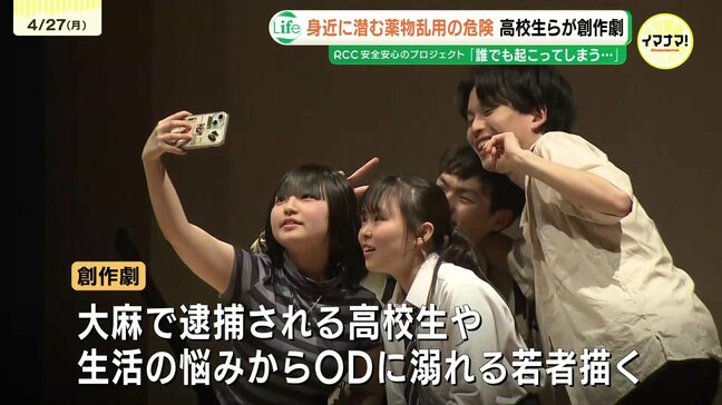 「誰でもなりうる」恐怖と孤独 高校生たちが描く薬物乱用やオーバードーズ(OD)の恐ろしさ 孤立する若者を守る“大人の温かい視線”|TBS NEWS DIG