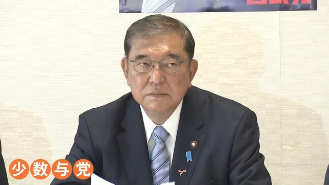 「30年ぶり少数与党」石破政権のこれまでを振り返る 「政権の中間テスト」参院選 有権者の評価は?|TBS NEWS DIG