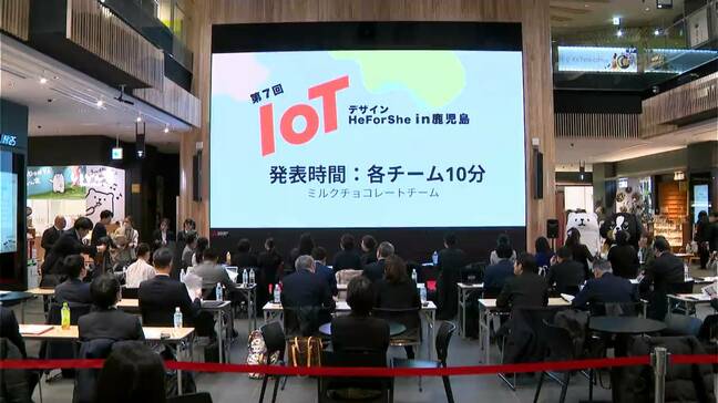 IOTデザインHe For She in鹿児島　IOTで課題解決|TBS NEWS DIG