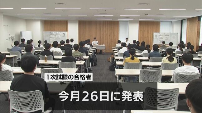 県職員採用１次試験（大学卒業程度　一般行政・警察行政）受験者105人で過去最少|TBS NEWS DIG
