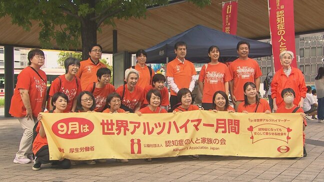 認知症に理解を！「世界アルツハイマーデー」で街頭啓発活動 大分|TBS NEWS DIG