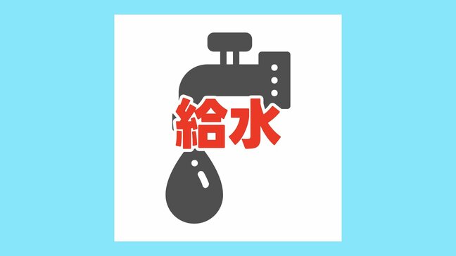 【給水所情報】8月11日（火）の予定　※随時更新|TBS NEWS DIG