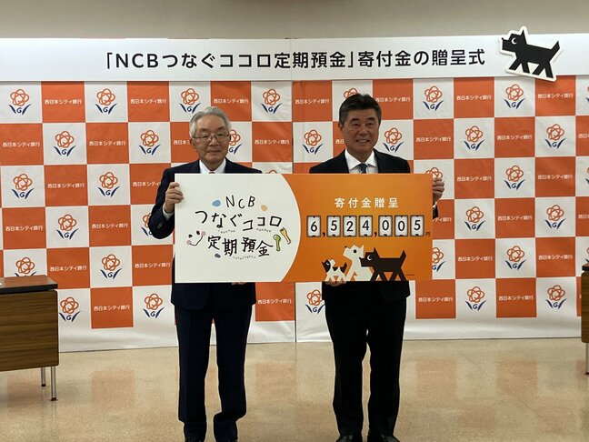 「子どもたちの健やかな成長に活用してほしい」西日本シティ銀行寄付つき定期預金でフードバンクを支援|TBS NEWS DIG