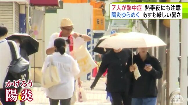 “危険な暑さ”で中心街に『陽炎』ゆらゆら 青森県内で男女7人が熱中症の疑いで病院搬送 いつまで続く…この暑さ 24日の日中も青森・弘前・八戸で34℃まで気温上昇の見込み|TBS NEWS DIG