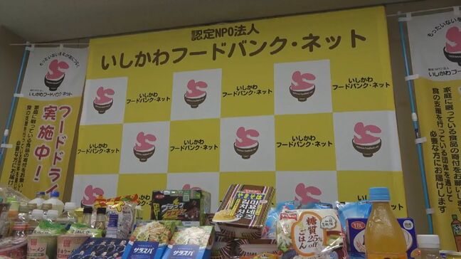 調味料や洗剤など120キロを寄付 石川県内のスーパー17店舗で集まった善意がこども食堂や被災地へ|TBS NEWS DIG