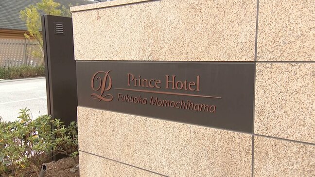 ホテル激戦区・福岡市にプリンスホテルが初進出 狙いは街の将来性 客室数10年で1.5倍も予約困難 進化・国際化する街に「チャンスあり」|TBS NEWS DIG