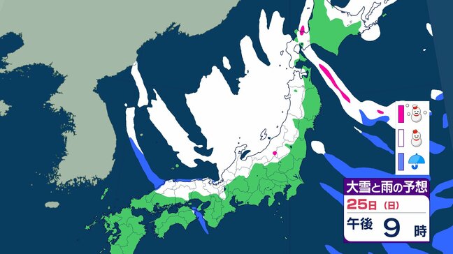 【大雪情報】近畿地方　警報級の大雪となる可能性は低く　北部を中心に大雪に　25日夜遅くにかけて積雪や路面の凍結による交通障害に注意を【雪と雨のシミュレーション】|TBS NEWS DIG