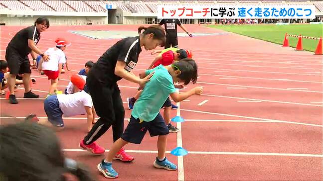 「1秒くらい速くなった!」世界陸上出場選手が教える“速く走るためのコツ” 新潟市|TBS NEWS DIG