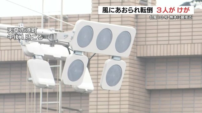 【台風10号】熊本県内の被害　3人が病院に搬送　1万3900戸が停電 ＜29日14:00時点＞|TBS NEWS DIG