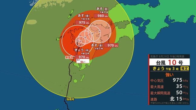 【台風10号 29日午後4時50分更新】九州北部を北上 このあと進路を東寄りへ【雨シミュレーション】30日にかけ西日本から東日本は “線状降水帯” 発生のおそれ|TBS NEWS DIG
