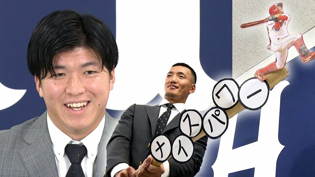 「積み重ねて本物の守備職人に」矢野雅哉 4年目のブレークで年俸大幅UP! プロ初勝利含む4勝 黒原拓未も 広島カープ|TBS NEWS DIG
