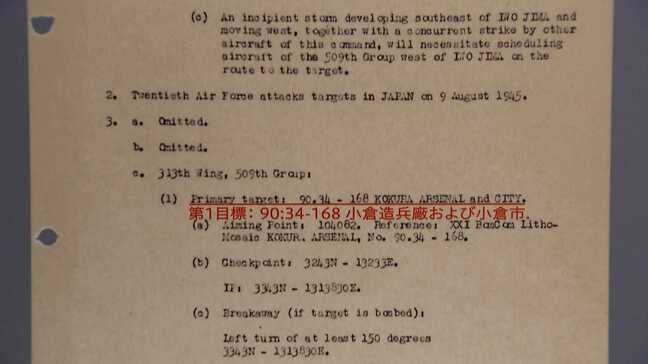 原爆投下の第一目標だった小倉 93歳、当時の女学生が「忘れられない日」|TBS NEWS DIG