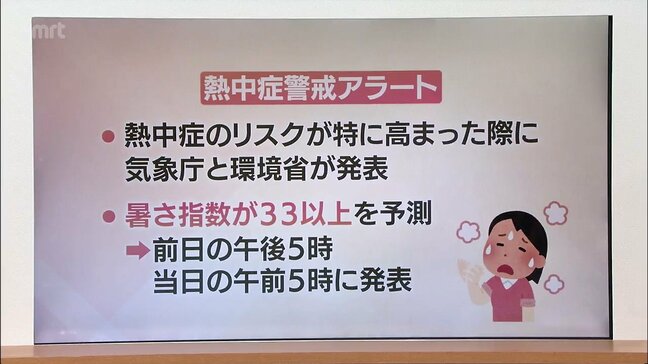 熱中症を予防に知っておきたい　「熱中症警戒アラート」とは|TBS NEWS DIG