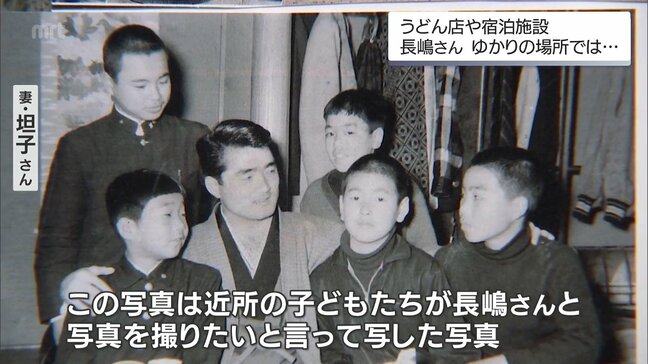 「キャンプが終わった時には畳100枚全部一日で取り換え」長嶋茂雄さん死去　巨人Ｖ9時代の宿泊施設　江南荘勤務の夫婦の思い出|TBS NEWS DIG