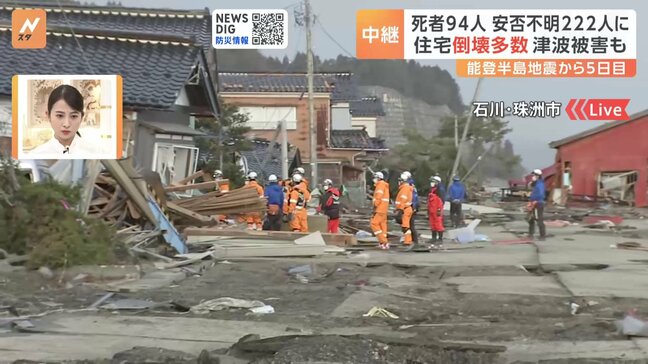 【中継】能登半島地震の発生から5日目　石川・珠洲市から最新情報　救助活動難航 　住宅倒壊多数　津波被害も|TBS NEWS DIG