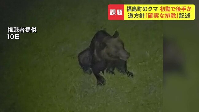 ヒグマに襲われ新聞配達員の男性死亡 相次いでいた出没に専門家は「町の対応が後手に回った」と指摘 町は「対策の想定を超えていた」と説明 北海道福島町|TBS NEWS DIG