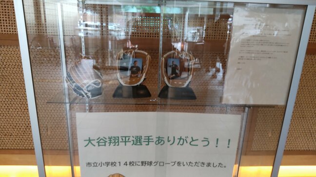 “大谷グローブ”子どもたちに届かず…市役所展示で物議 「勝手に展示するな」「市長の私物のように感じる」批判殺到　大分・別府市|TBS NEWS DIG