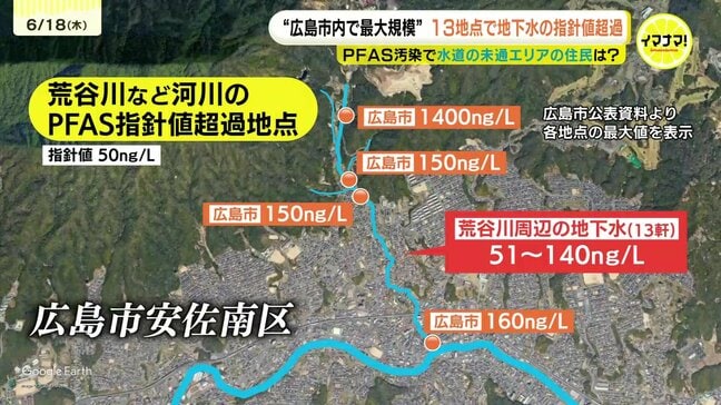 「すぐに付け替えられる金額ではない」 PFAS汚染が発覚した上水道の未通エリアでは 広島|TBS NEWS DIG