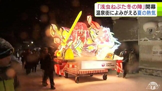 冬の温泉街によみがえる“夏の熱気”　浅虫温泉で「浅虫ねぶた冬の陣」　防寒具の上に浴衣・長靴姿で「ラッセラー！」　ねぶた師も「温かいエネルギーもらえた」　青森市|TBS NEWS DIG