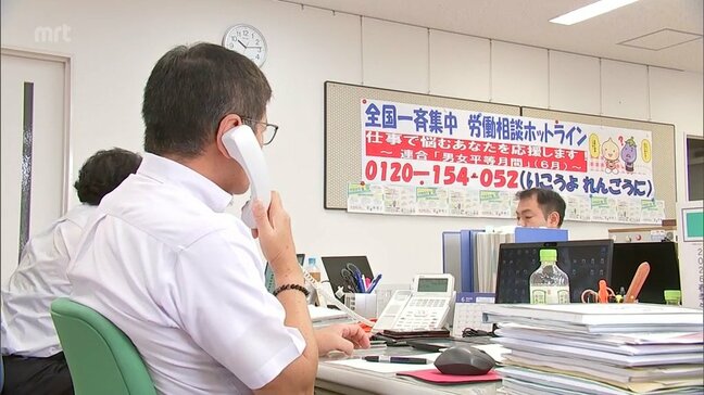 労働相談ホットラインが全国一斉に始まる|TBS NEWS DIG