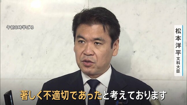「著しく不適切」文科省 学校法人同志社などに改善求める指導通知 教育基本法に違反するとの認識 沖縄・辺野古沖の船転覆死亡事故|TBS NEWS DIG