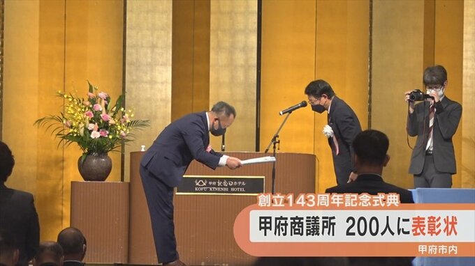 甲府商工会議所の創立143周年の記念式典　ウクライナ出身の女性の講演も　　　|　山梨のニュース | ＵＴＹテレビ山梨