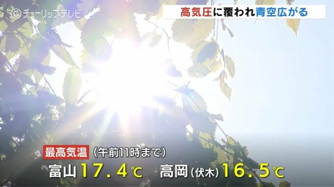 ゴールデンウィークの中日　富山は青空広がりツツジ見頃|TBS NEWS DIG