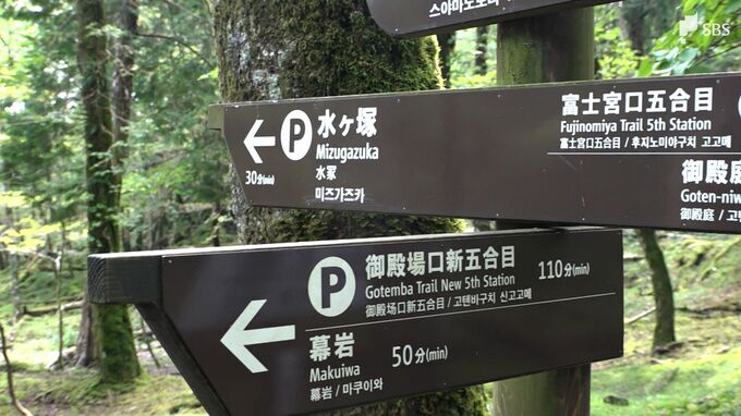 「頂上は一つだから迷わない 下りの方が怖い」山のハイキングに潜むリスク　富士山 小学生8人“一時遭難”【下】|TBS NEWS DIG