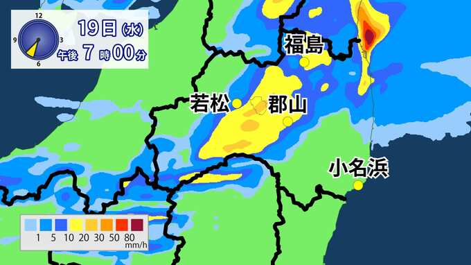 19日（水）夜遅くにかけ大雨となる所も　土砂災害や浸水、河川増水に注意・警戒　福島【19日午後4時現在】　|　福島のニュース│TUF