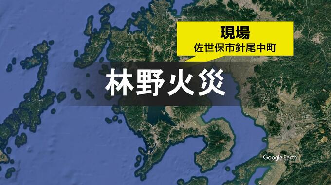 【速報】佐世保市で林野火災発生|TBS NEWS DIG
