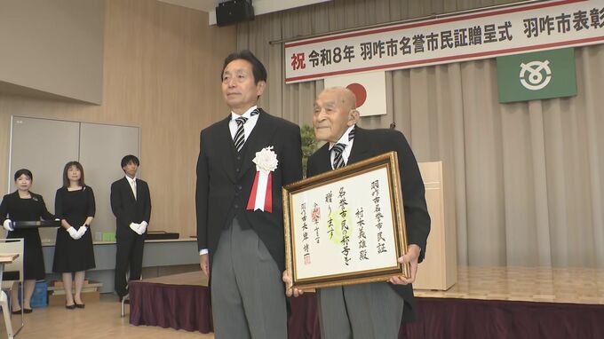 能登でトキ保護に人生捧げた村本義雄さん(101)が石川県羽咋市の名誉市民に|TBS NEWS DIG