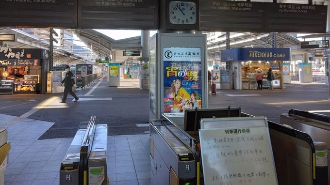 【交通情報】JR四国　予讃線（海回り）伊予市駅～（伊予長浜駅経由）～伊予大洲駅間で運転を見合わせ　島根県東部で発生した地震の影響【香川 午前11時55分現在】|TBS NEWS DIG