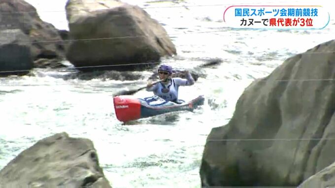 国スポ会期前競技「カヌー」湧水町で開催　鹿児島代表・田中選手が3位　|　鹿児島のニュース｜MBC NEWS｜南日本放送