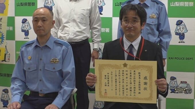 「やり取りの中でSNS関係が出てきたら怪しい」　政府支援金の受け取りに“LINEで送金指示”　架空請求詐欺を防ぐ　郵便局に感謝状　山梨　|　山梨のニュース | ＵＴＹテレビ山梨