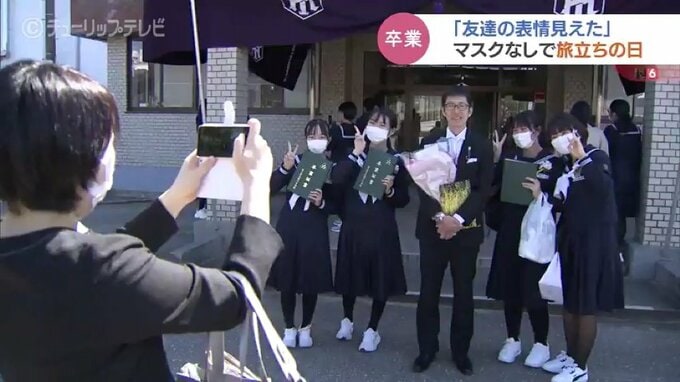 「友達のマスクなしの顔、初めて見た」旅立ちの日　笑顔ほころび、涙にくれる中学校卒業式　富山　|　富山のニュース｜天気・防災｜チューリップテレビ